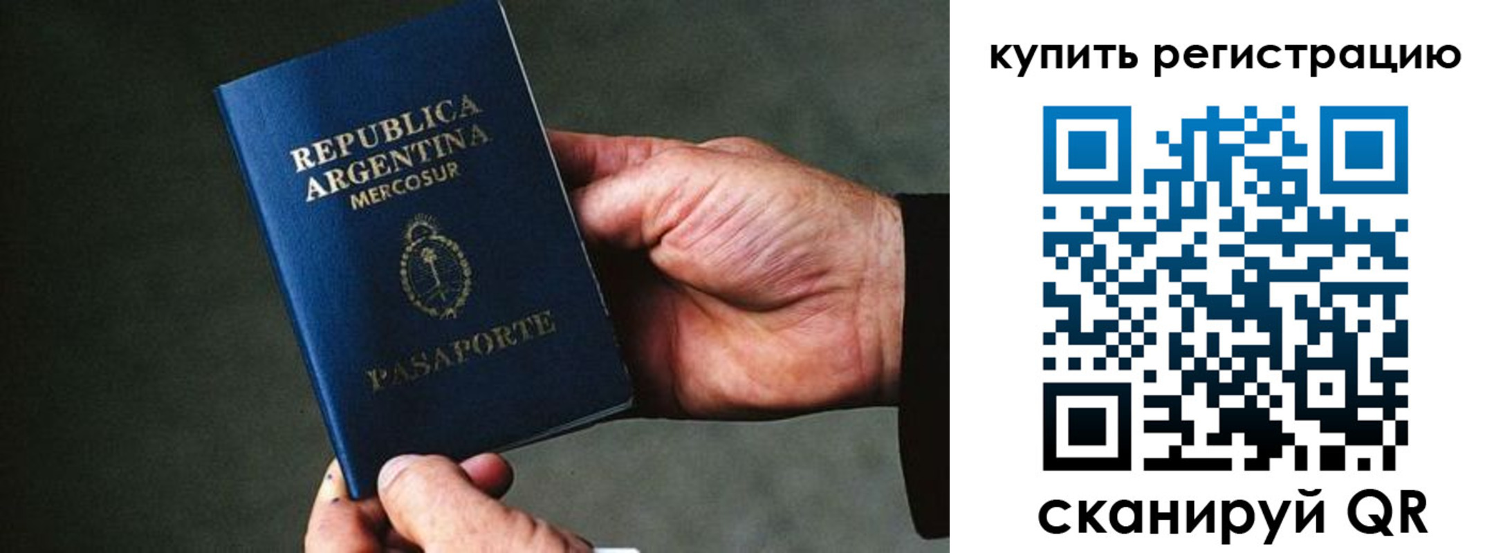 миграционный учет в Кургане